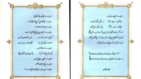 دانلود پی دی اف کتاب رباعیات حکیم خیام نیشابوری PDF