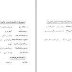 دانلود پی دی اف کتاب زنان تروا ژان پل سارتر PDF