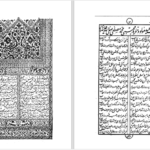 دانلود پی دی اف کتاب دیوان صغیر اصفهانی PDF