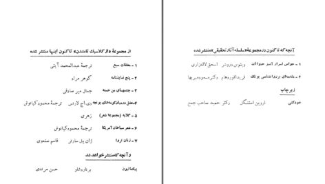 دانلود پی دی اف کتاب زنان تروا ژان پل سارتر PDF