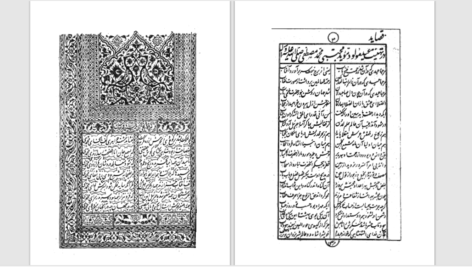 دانلود پی دی اف کتاب دیوان صغیر اصفهانی PDF
