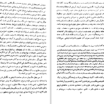 دانلود پی دی اف کتاب دیوان ناصر بخارائی PDF