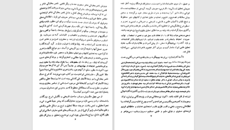 دانلود پی دی اف کتاب دیوان ناصر بخارائی PDF