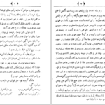 دانلود پی دی اف کتاب دیوان میرزا ابوالحسن جلوه PDF