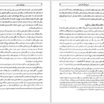 دانلود پی دی اف کتاب دیوان ناصر خسرو PDF