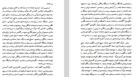 دانلود پی دی اف کتاب زندگی در پرتو اخلاق آیت‌الله ناصر مکارم شیرازی PDF