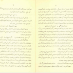 دانلود پی دی اف کتاب دیوان عسجدی PDF