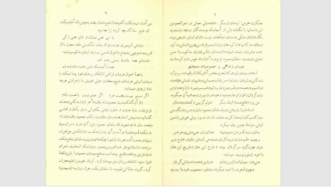 دانلود پی دی اف کتاب دیوان عسجدی PDF