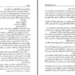دانلود پی دی اف کتاب در جست و جوی آن دیگر گ. ی. گورجیف PDF