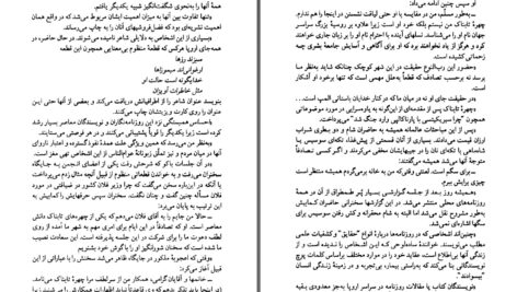دانلود پی دی اف کتاب در جست و جوی آن دیگر گ. ی. گورجیف PDF