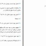 دانلود پی دی اف کتاب عذاب شبانه ماریکه لوکاس رینه فلت PDF