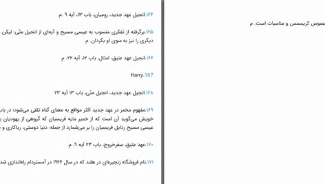 دانلود پی دی اف کتاب عذاب شبانه ماریکه لوکاس رینه فلت PDF