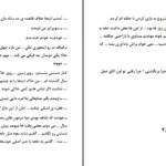 دانلود پی دی اف کتاب زندگی در سه زمان PDF