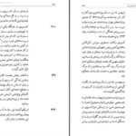 دانلود پی دی اف کتاب شیعی گری احمد کسروی PDF