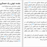 دانلود پی دی اف کتاب سرگذشت تنهایی تاریخچه یک احساس فی باوند آلبرتی PDF