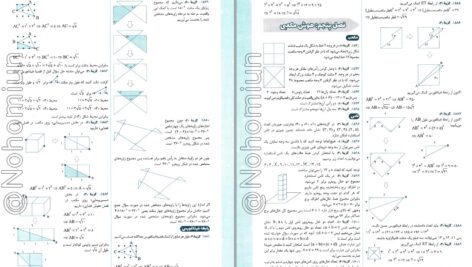 دانلود پی دی اف کتاب فرمول 1 استعداد تحلیلی و هوش شهودی دکتر علی قصاب  PDF