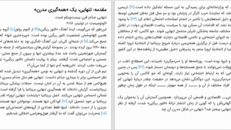 دانلود پی دی اف کتاب سرگذشت تنهایی تاریخچه یک احساس فی باوند آلبرتی PDF