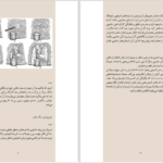 دانلود پی دی اف کتاب چهارگانه تاریخ جادوگری PDF
