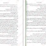 دانلود پی دی اف کتاب ملکه پوشالی جلد سوم پادشاه پریان هالی بلک PDF
