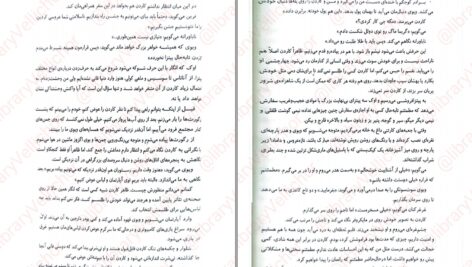 دانلود پی دی اف کتاب ملکه پوشالی جلد سوم پادشاه پریان هالی بلک PDF