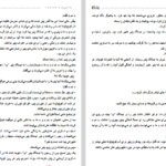 دانلود پی دی اف کتاب چه کسی پنیر مرا جابجا کرد اسپنسر جانسون PDF