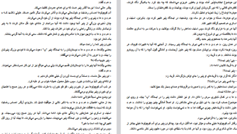 دانلود پی دی اف کتاب چه کسی پنیر مرا جابجا کرد اسپنسر جانسون PDF