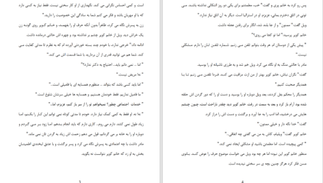 دانلود پی دی اف کتاب نیروی اهریمنی‌ اش جلد ۲ فیلیپ پولمن PDF