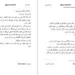 دانلود پی دی اف کتاب رسوایی پدر جلد اول زویی بلیک PDF