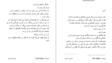دانلود پی دی اف کتاب رسوایی پدر جلد اول زویی بلیک PDF