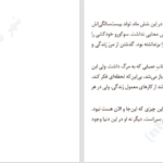 دانلود پی دی اف کتاب سوکورو تازاکی بی‌رنگ هاروکی موراکامی PDF