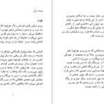 دانلود پی دی اف کتاب لبخند نیمه شب مژگان زارع PDF
