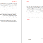 دانلود پی دی اف کتاب بودلر ژان پل سارتر PDF