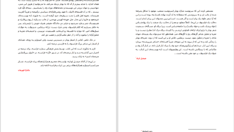 دانلود پی دی اف کتاب بودلر ژان پل سارتر PDF