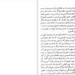 دانلود پی دی اف کتاب شب های روشن داستایوفسکی PDF