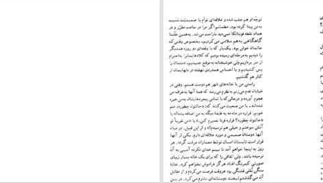 دانلود پی دی اف کتاب شب های روشن داستایوفسکی PDF
