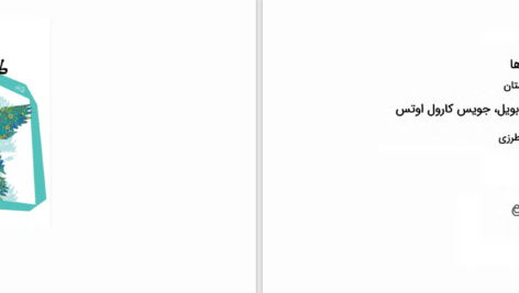 دانلود پی دی اف کتاب طاووس ها باربارا گریزوتی هریسون PDF