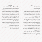 دانلود پی دی اف کتاب همسر شوهرم جین کوری PDF