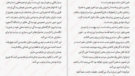 دانلود پی دی اف کتاب همسر شوهرم جین کوری PDF