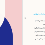 دانلود پی دی اف کتاب اختلالات دستگاه ادراری تحتانی PDF