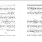 دانلود پی دی اف کتاب منافع حیوان عبدالهادی بن محمد مراغی PDF