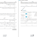 دانلود پی دی اف آزمون سراسری ورودی دانشگاههای کشور سال 1402 تجربی PDF