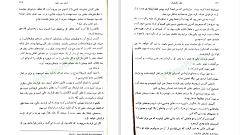 دانلود پی دی اف کتاب هتل مگنیفیک امیلی جی. تیلور PDF