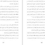 دانلود پی دی اف کتاب نیروی اهریمنی‌ اش جلد ۲ فیلیپ پولمن PDF