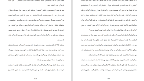 دانلود پی دی اف کتاب نیروی اهریمنی‌ اش جلد ۲ فیلیپ پولمن PDF