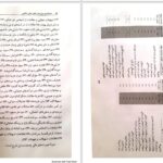 دانلود پی دی اف کتاب حسابداری ابزارها و عقود مالی اسلامی ساسان مهرانی PDF