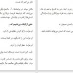 دانلود پی دی اف کتاب هنر ایجاد رابطه ویرجینیا ستیر PDF
