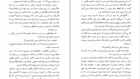 دانلود پی دی اف کتاب گتسبی بزرگ اسکات فیتس جرالد PDF