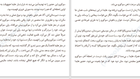 دانلود پی دی اف کتاب سوکورو تازاکی بی‌رنگ هاروکی موراکامی PDF