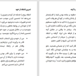 دانلود پی دی اف کتاب 21 روز برای رسیدن به تحول لوییز ال.هی PDF