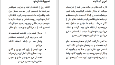 دانلود پی دی اف کتاب 21 روز برای رسیدن به تحول لوییز ال.هی PDF